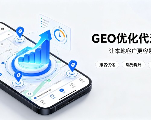 顺昌GEO优化
