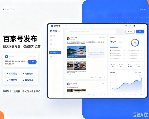 顺昌百家号信息发布代运营