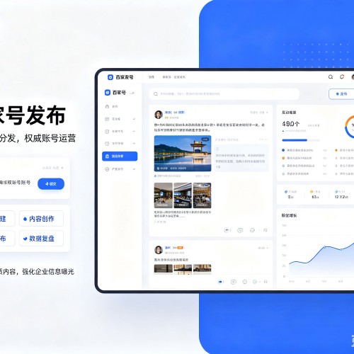 顺昌百家号信息发布代运营