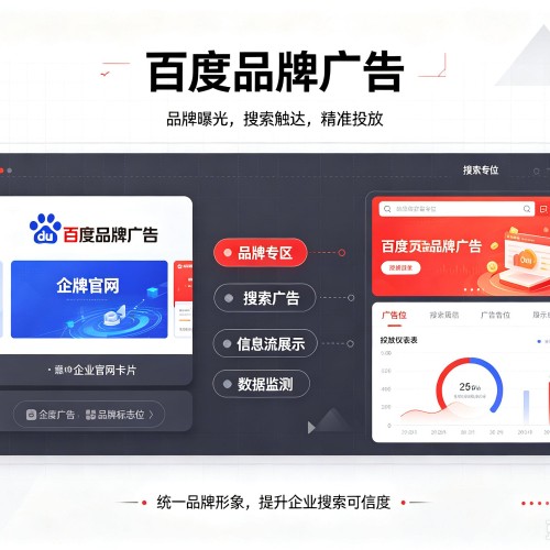 顺昌百度品牌广告